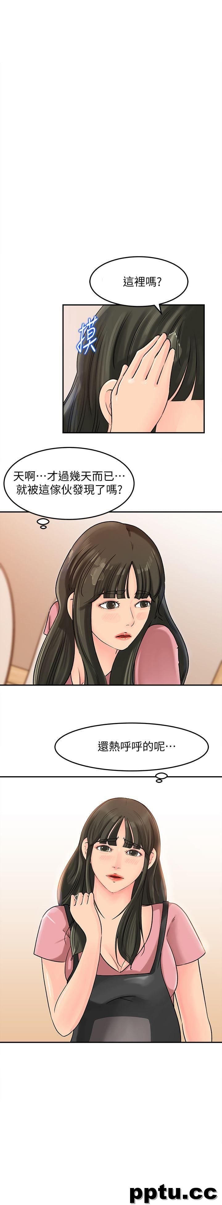 第15话-慾望败露