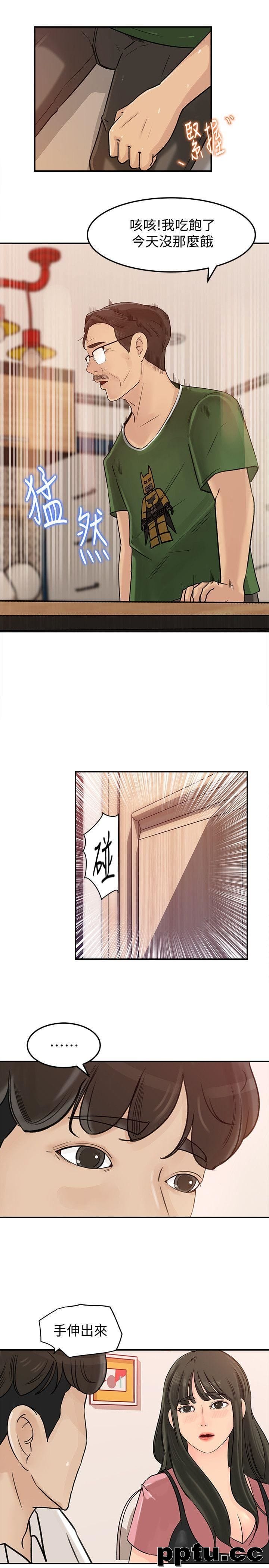 第15话-慾望败露