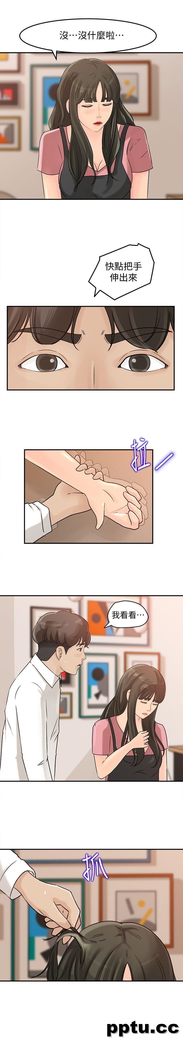 第15话-慾望败露