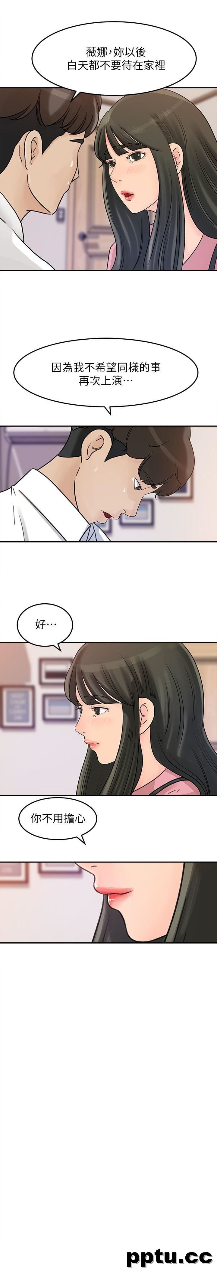 第15话-慾望败露