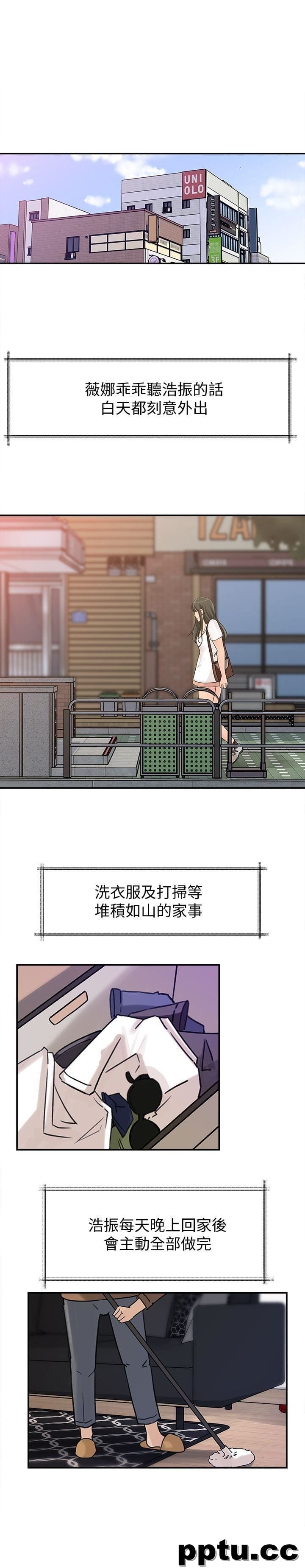 第15话-慾望败露