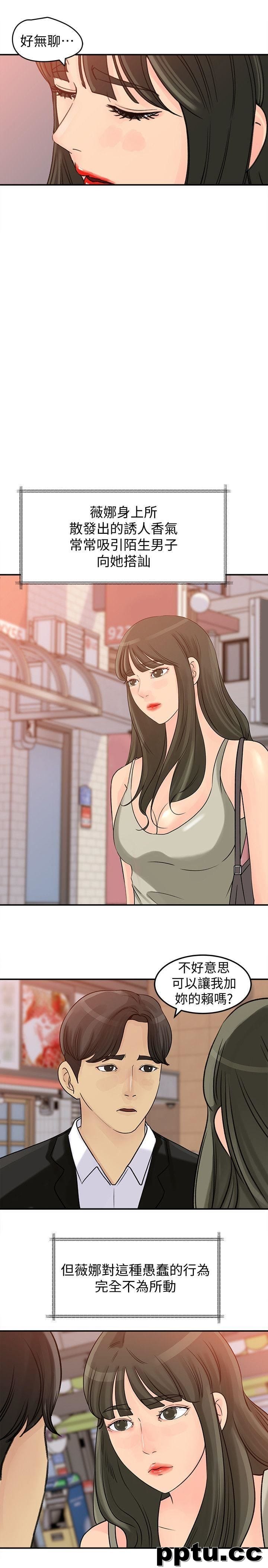 第15话-慾望败露