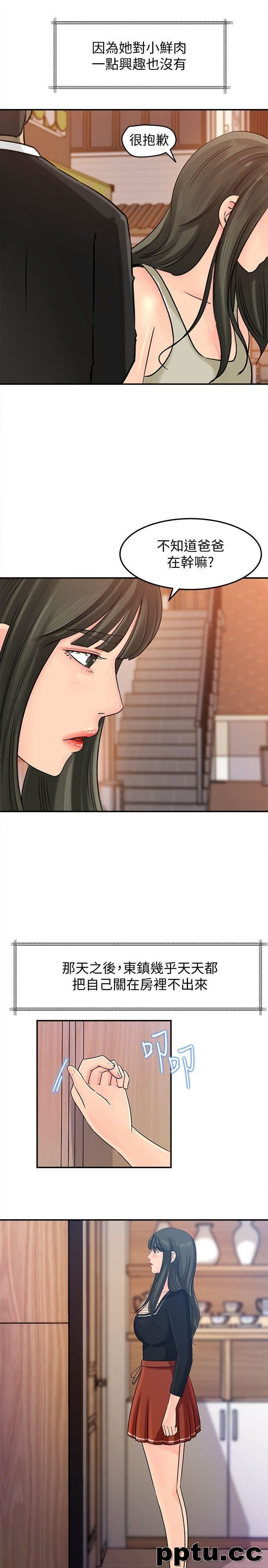 第15话-慾望败露