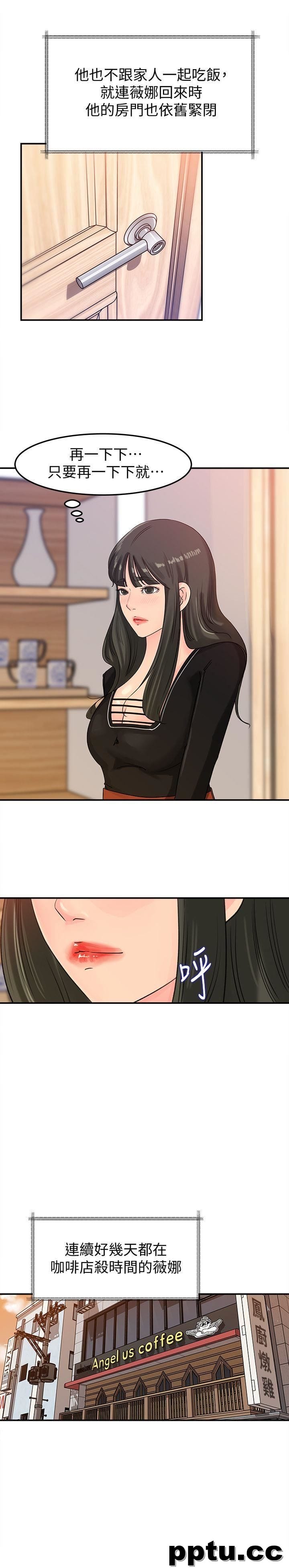 第15话-慾望败露