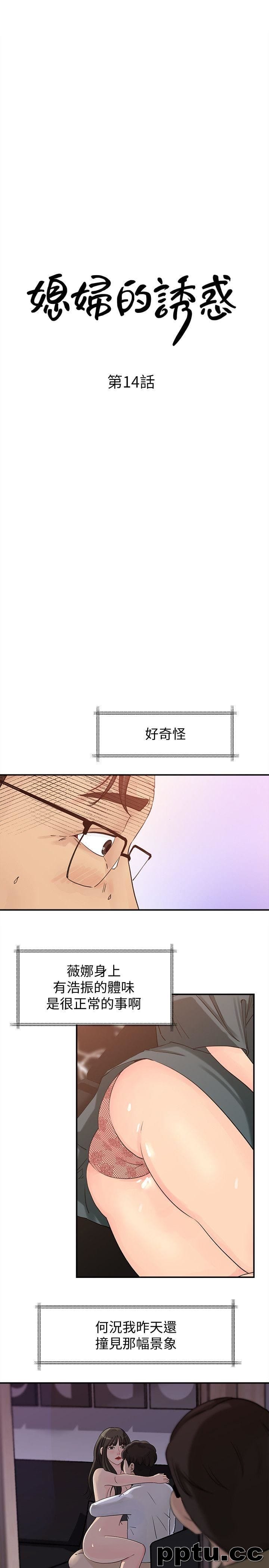 第14话-好想被爸爸侵犯