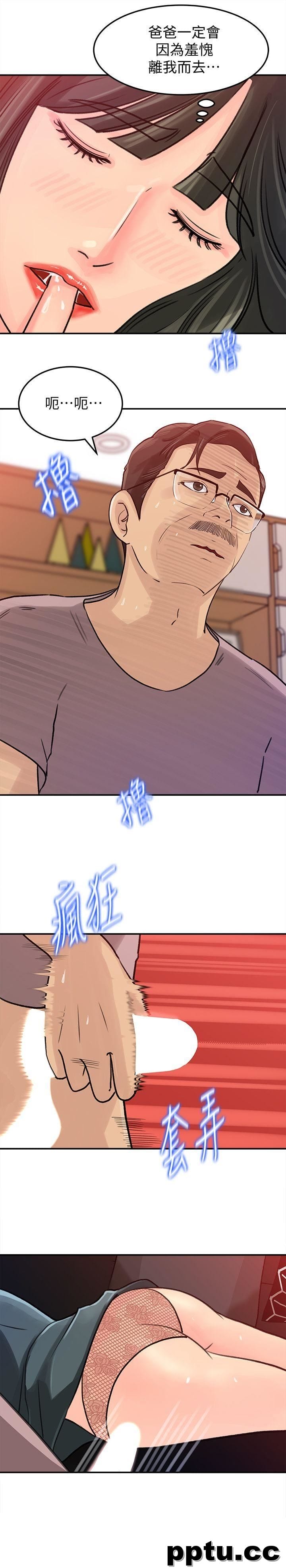 第14话-好想被爸爸侵犯