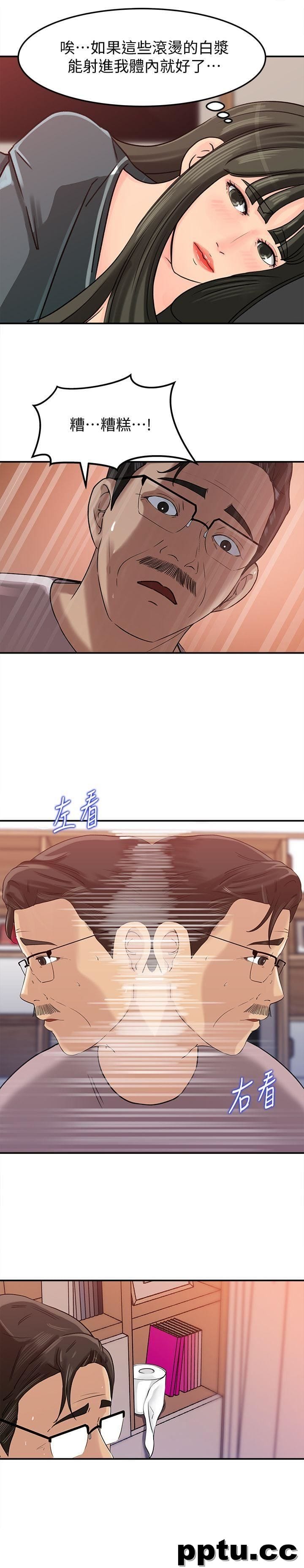 第14话-好想被爸爸侵犯