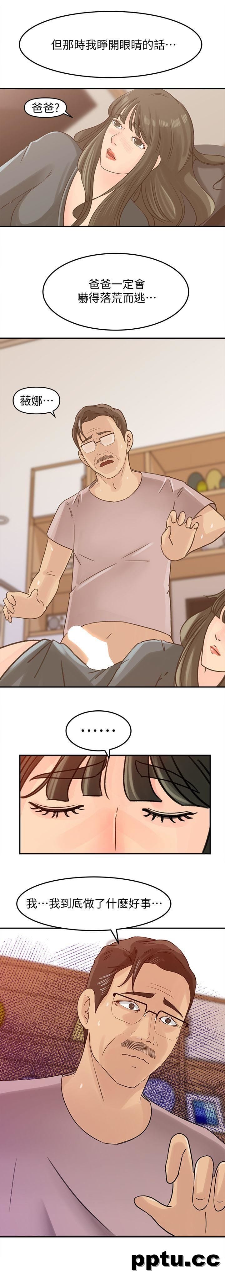 第14话-好想被爸爸侵犯