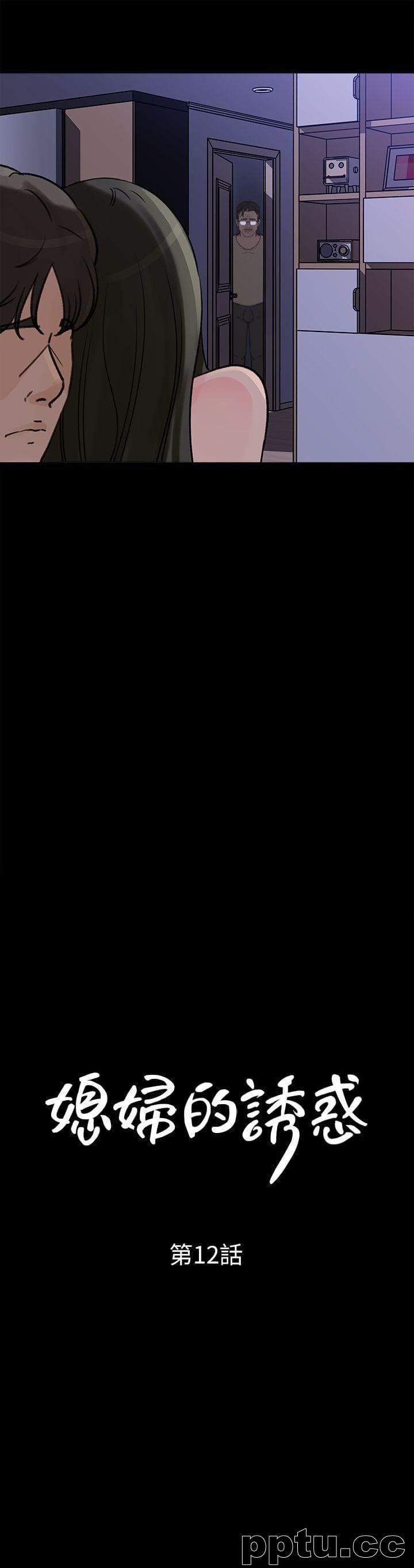 第12话-沉睡中的媳妇
