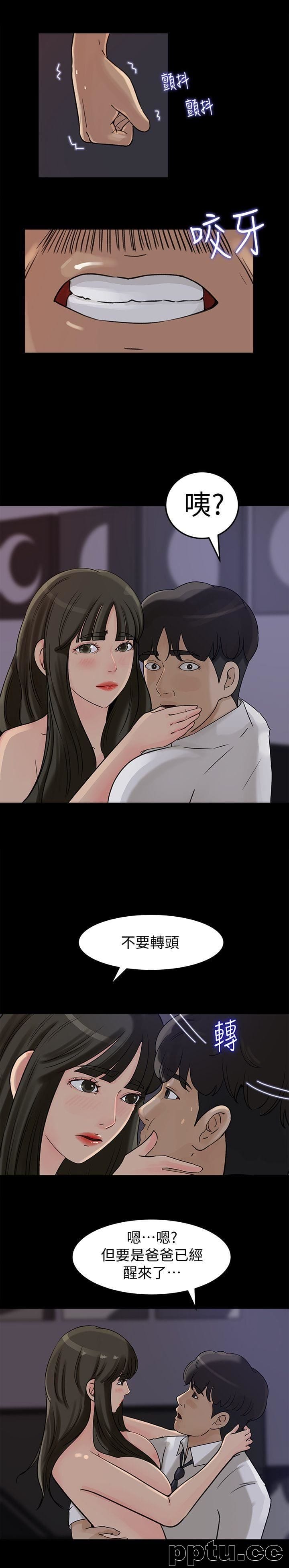 第12话-沉睡中的媳妇