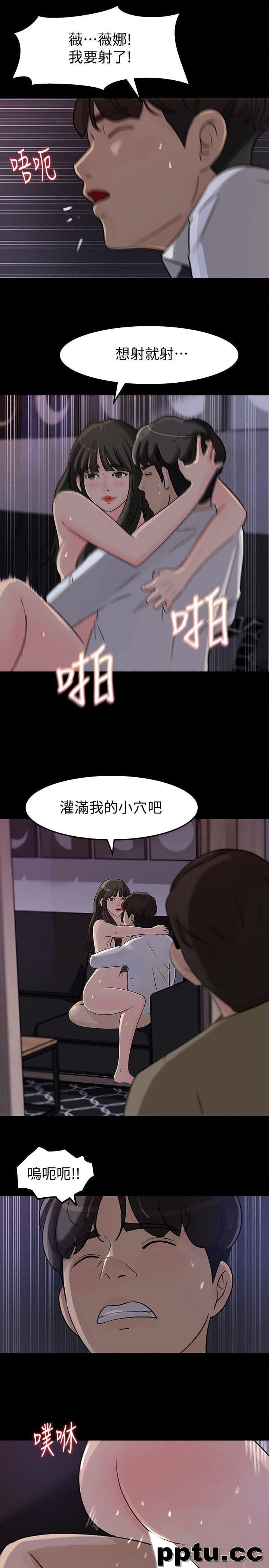 第12话-沉睡中的媳妇