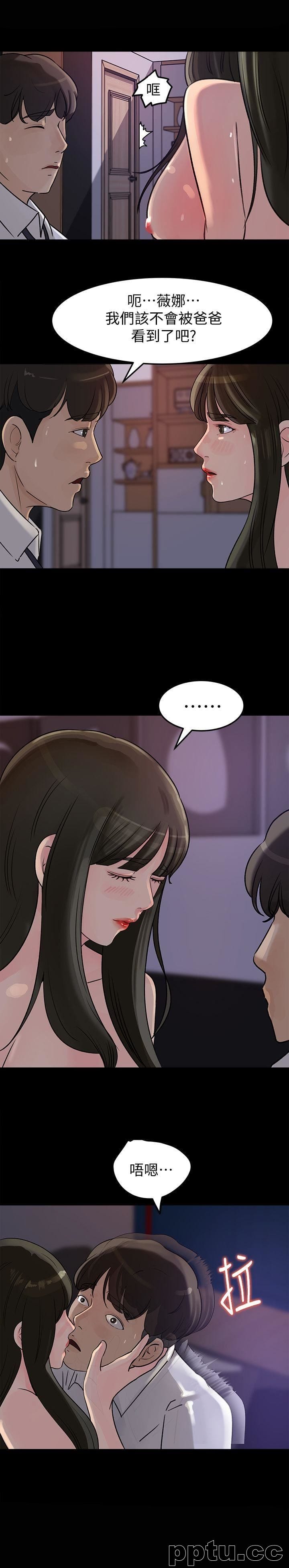 第12话-沉睡中的媳妇