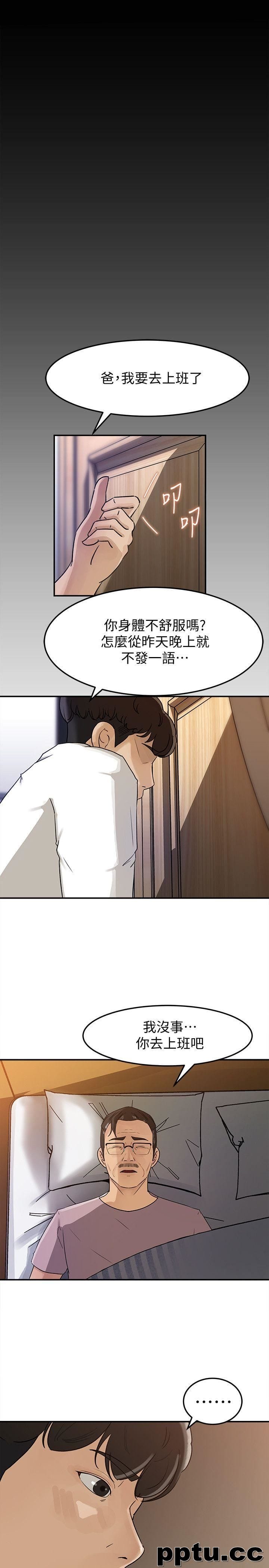 第12话-沉睡中的媳妇