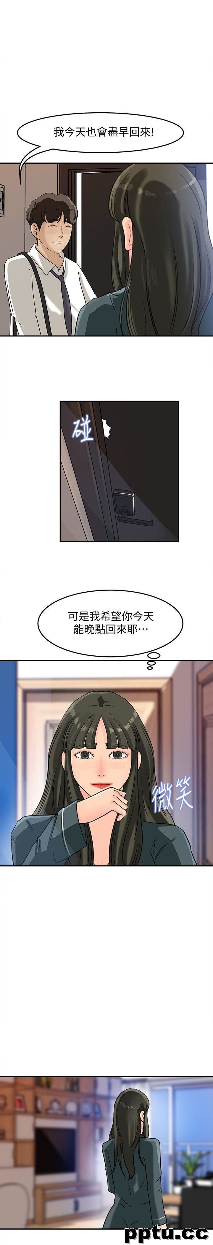 第12话-沉睡中的媳妇