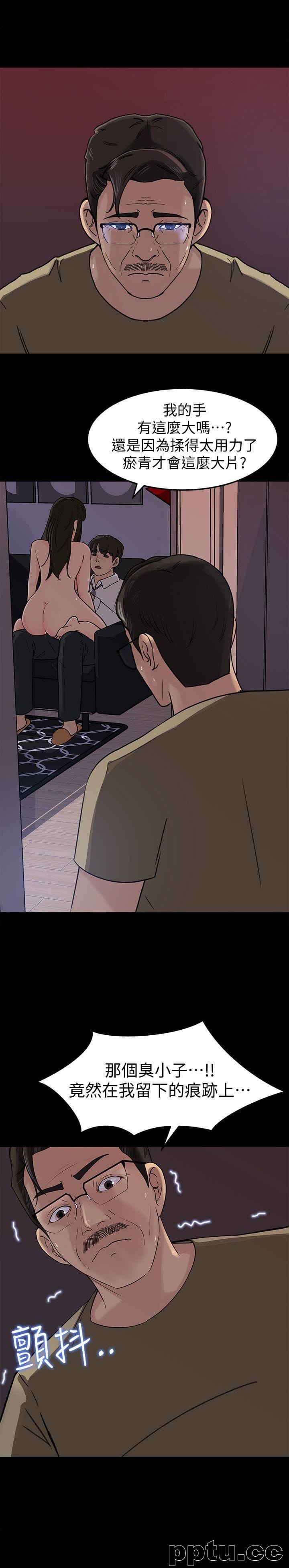 第11话-在暗处偷窥的公公