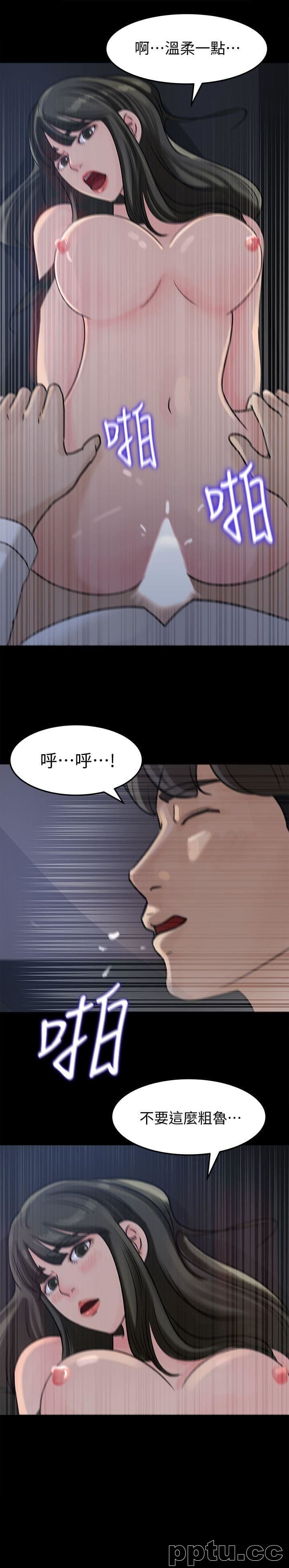 第11话-在暗处偷窥的公公