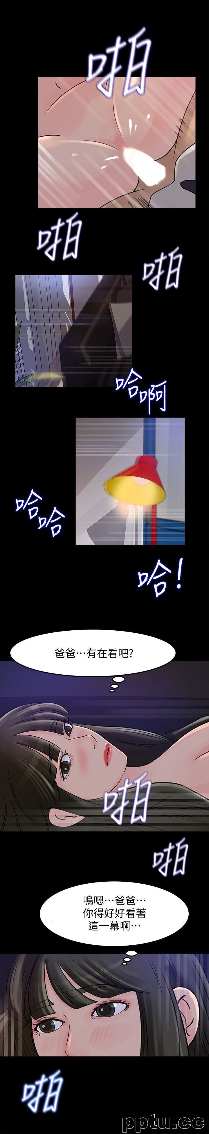 第11话-在暗处偷窥的公公