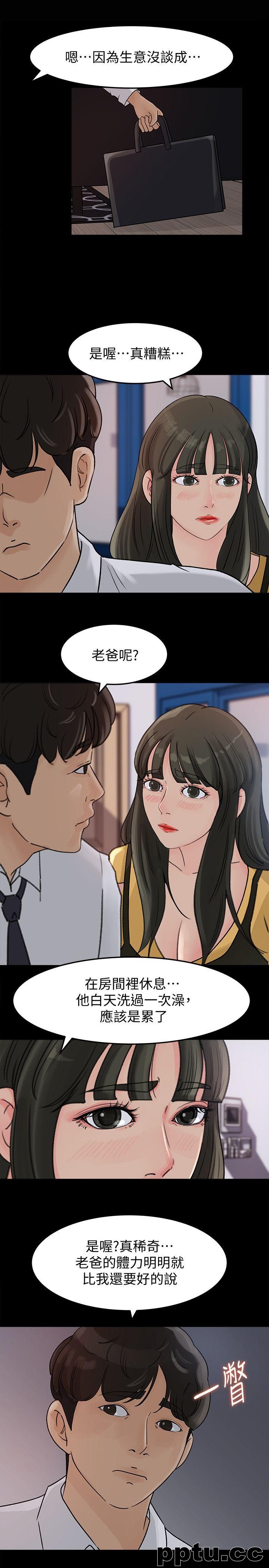 媳妇的诱惑-第10话-让我洪水氾滥吧