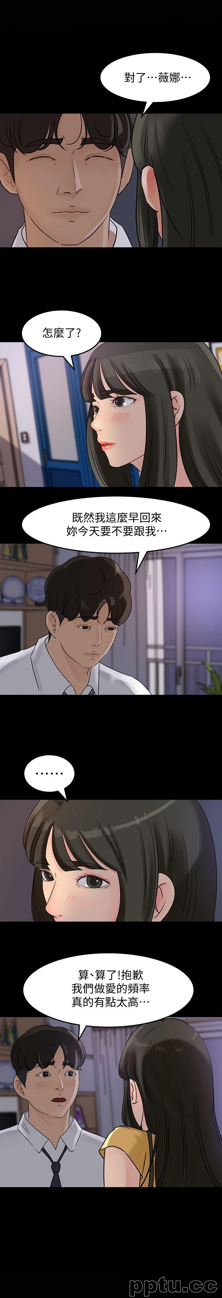 媳妇的诱惑-第10话-让我洪水氾滥吧