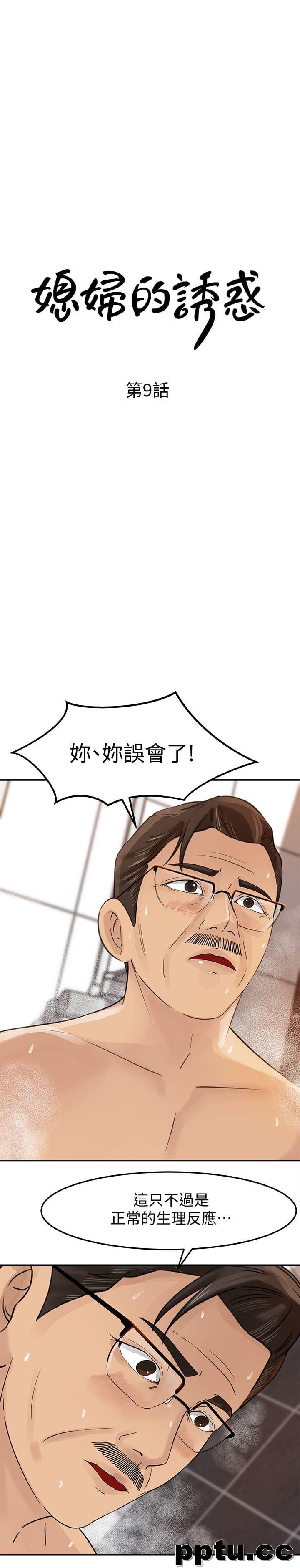 第9话-10年未尝女人滋味