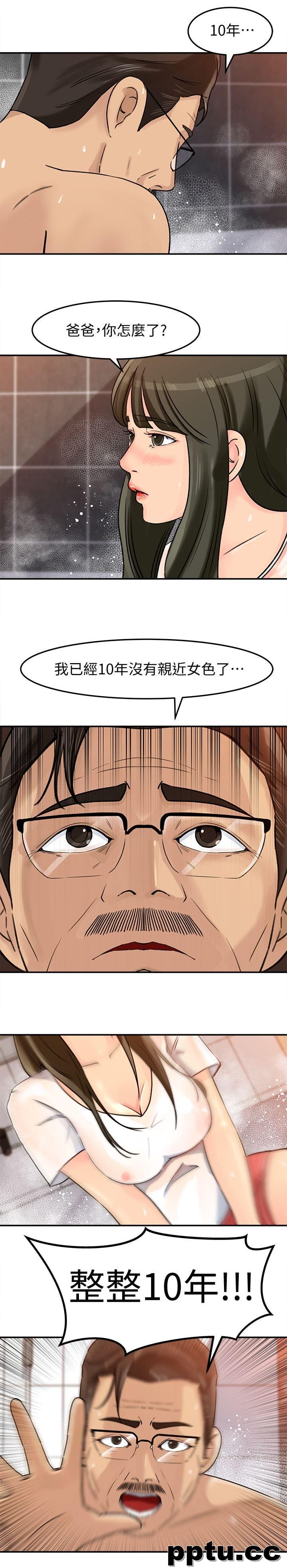 第9话-10年未尝女人滋味