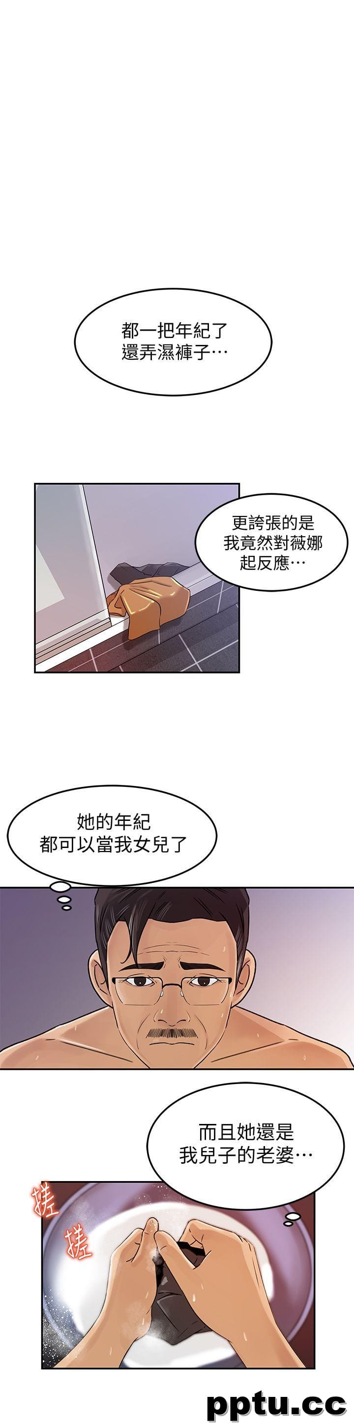 媳妇的诱惑-第8话-幼齿媳妇服侍我入浴-皮皮兔动漫