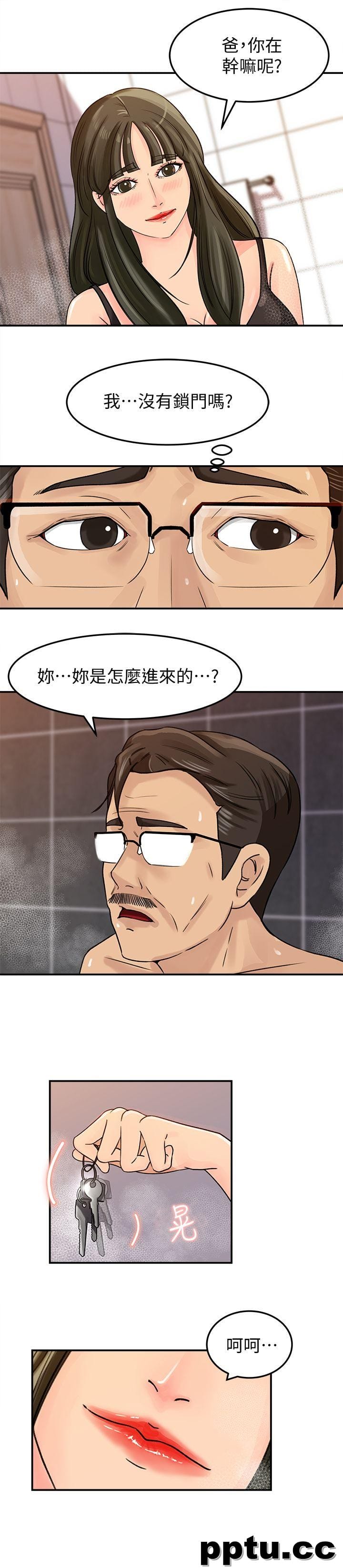 第8话-幼齿媳妇服侍我入浴