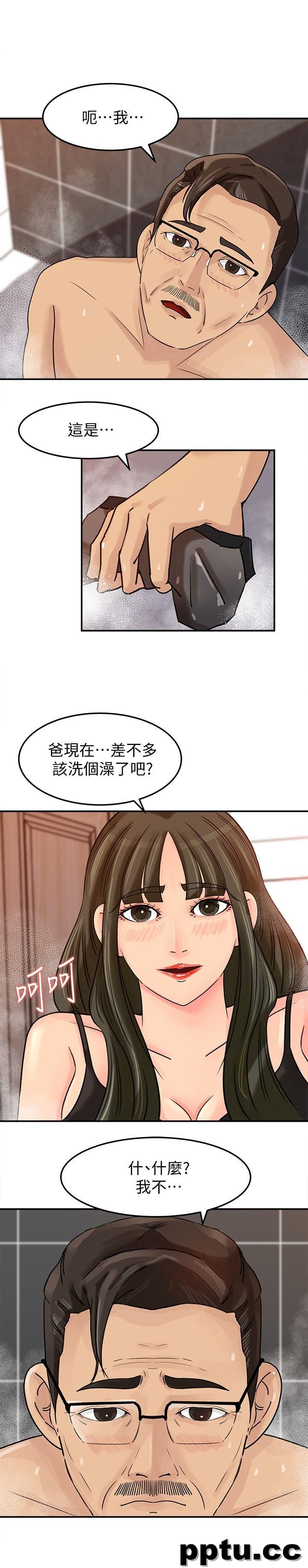 第8话-幼齿媳妇服侍我入浴