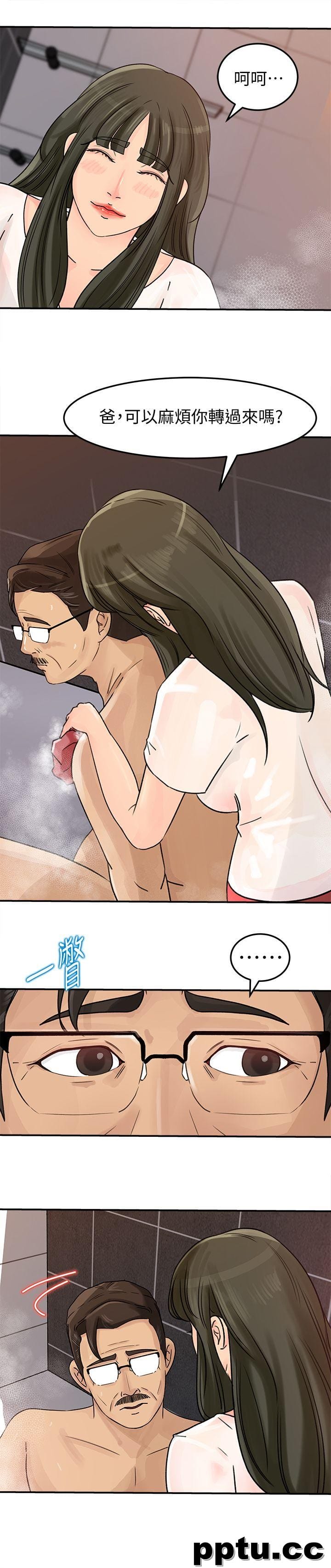 第8话-幼齿媳妇服侍我入浴