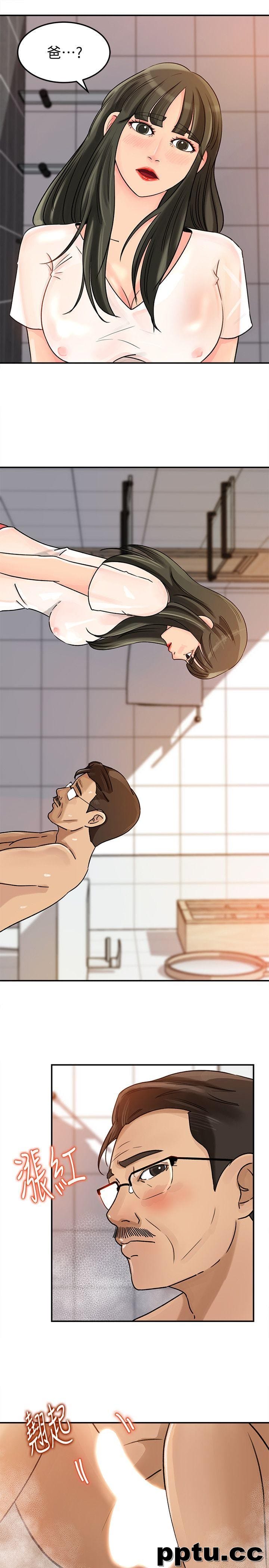第8话-幼齿媳妇服侍我入浴