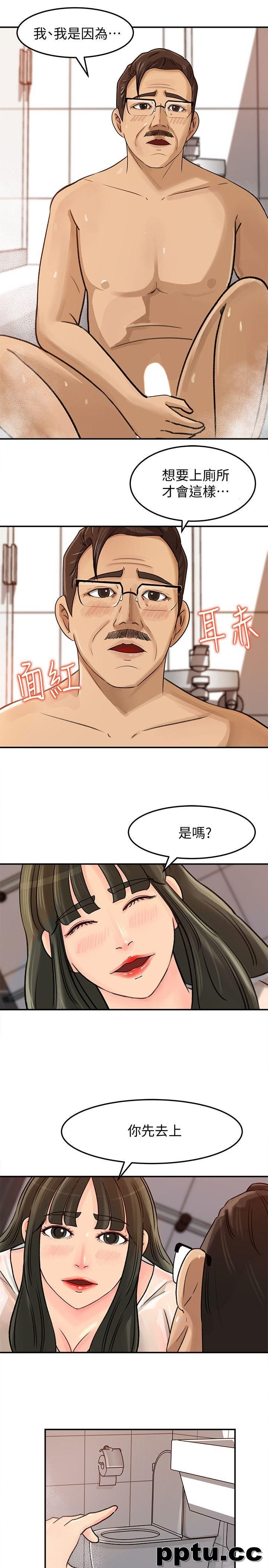 第8话-幼齿媳妇服侍我入浴