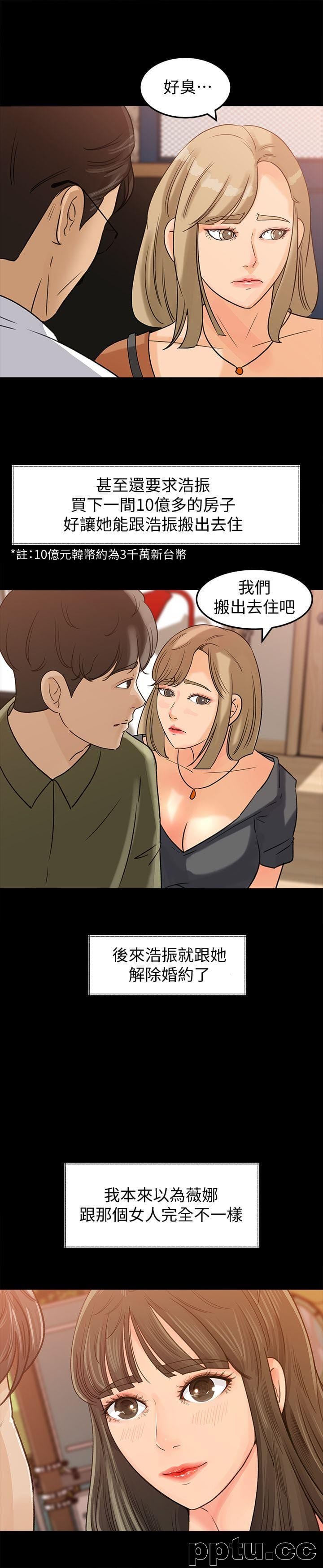 第8话-幼齿媳妇服侍我入浴