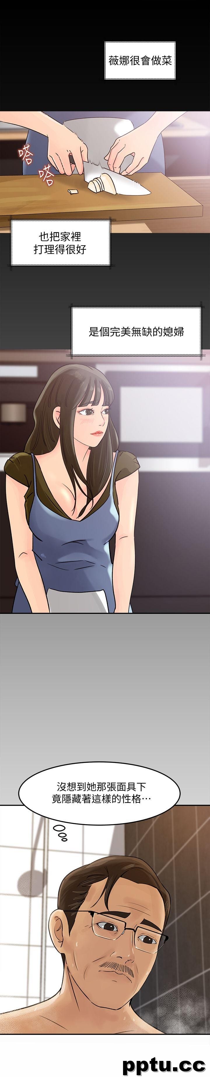 第8话-幼齿媳妇服侍我入浴