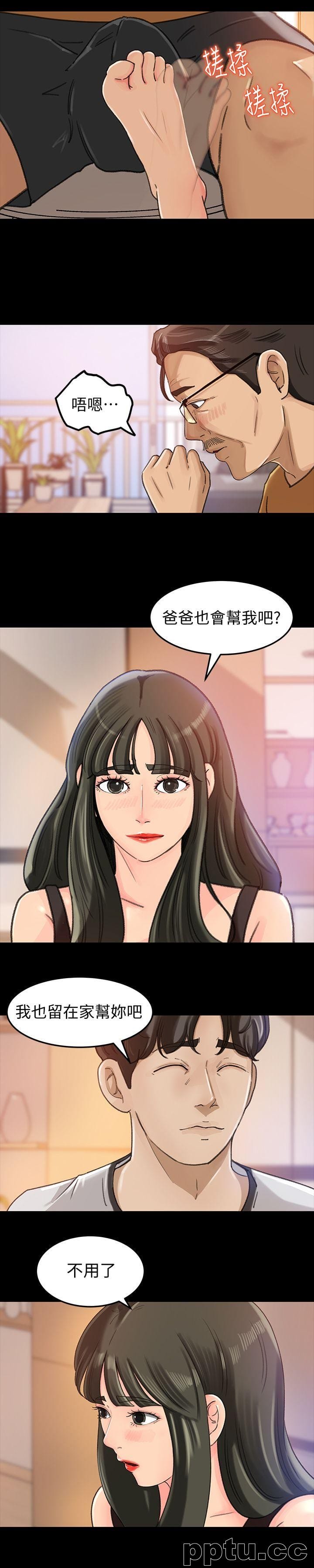 第7话-老公不在家的週末夜晚