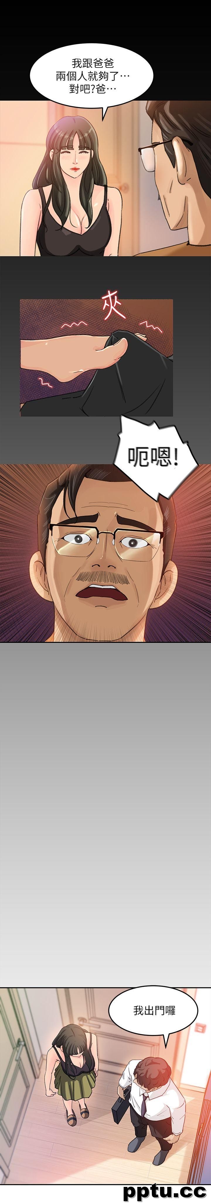 第7话-老公不在家的週末夜晚