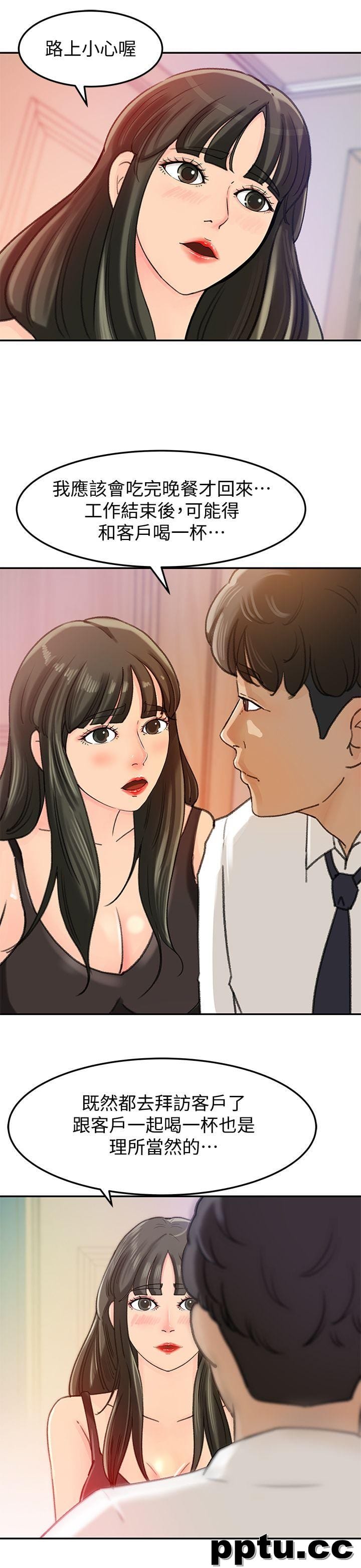 第7话-老公不在家的週末夜晚