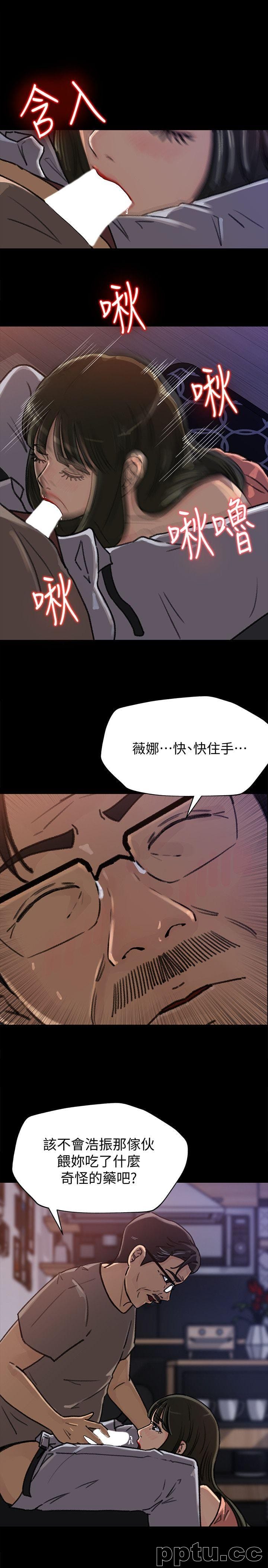 第6话-我只是贪图爸爸的肉体