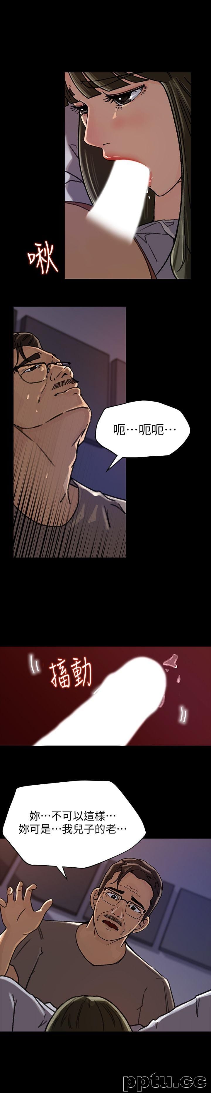 第6话-我只是贪图爸爸的肉体