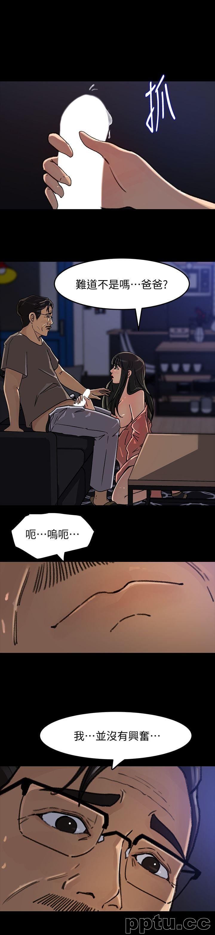 第6话-我只是贪图爸爸的肉体