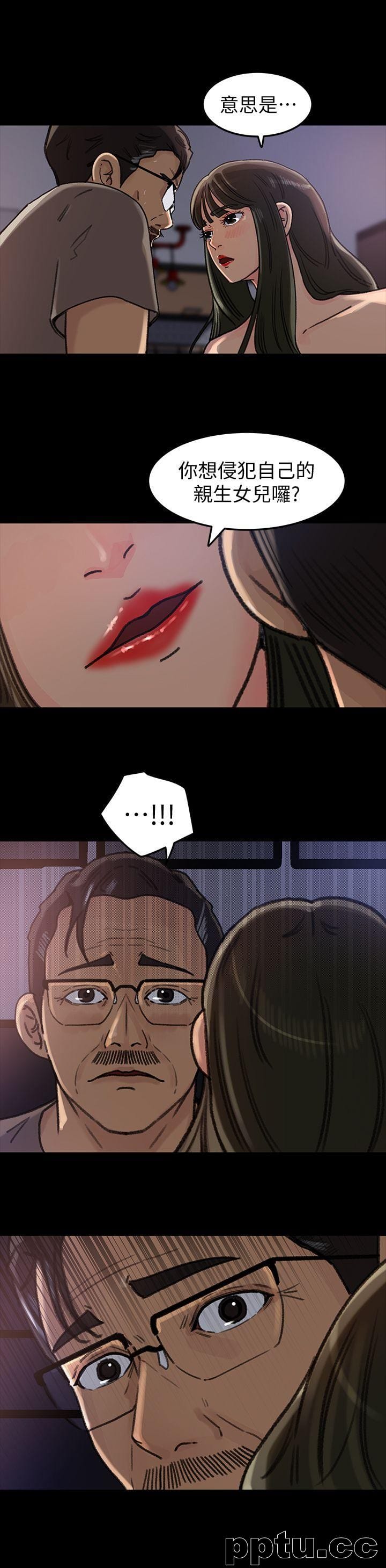 第6话-我只是贪图爸爸的肉体