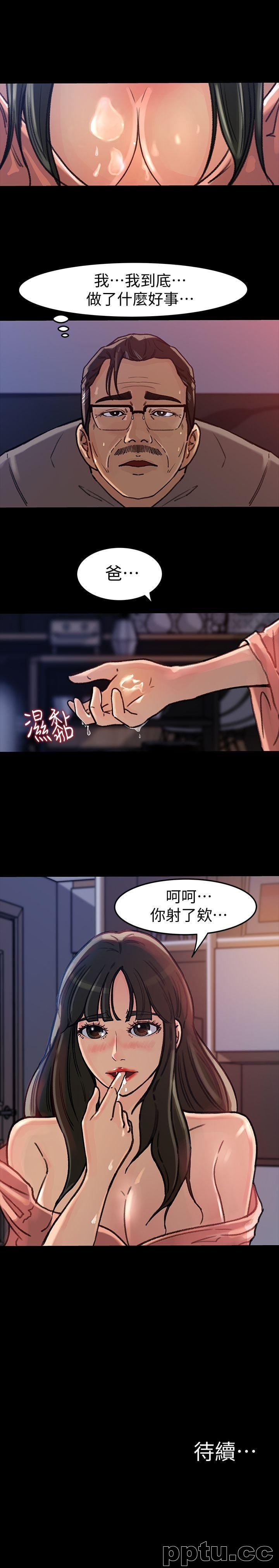 第6话-我只是贪图爸爸的肉体