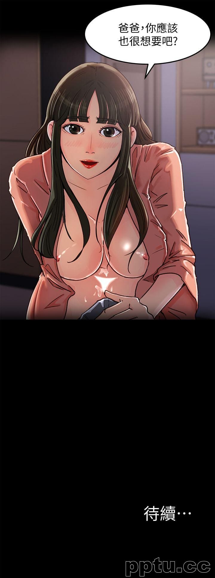 第5话-逾越底线