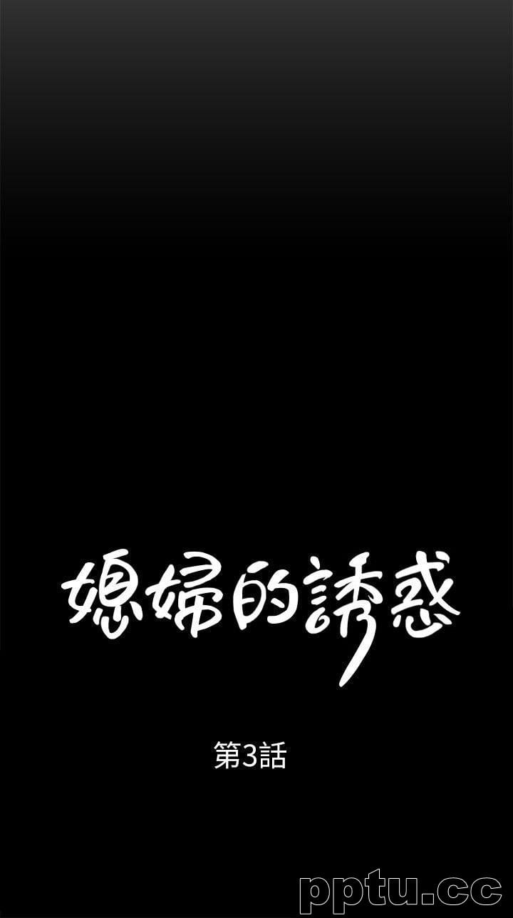 第3话-口嫌体正直