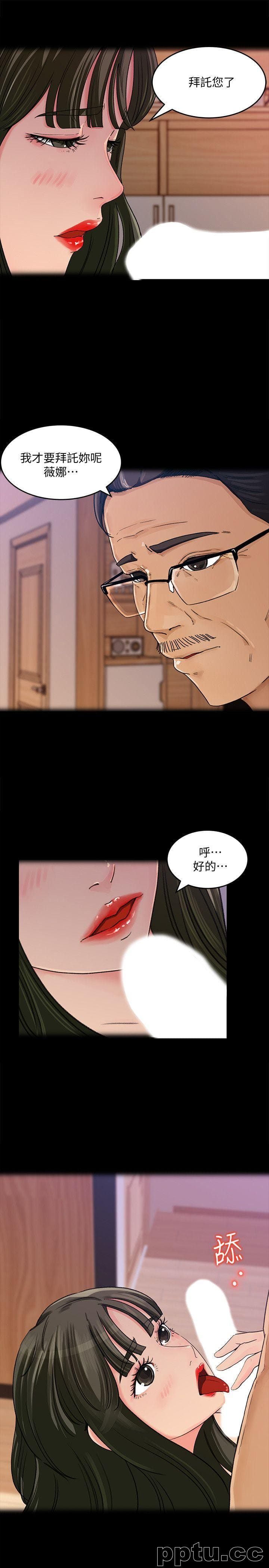 第3话-口嫌体正直