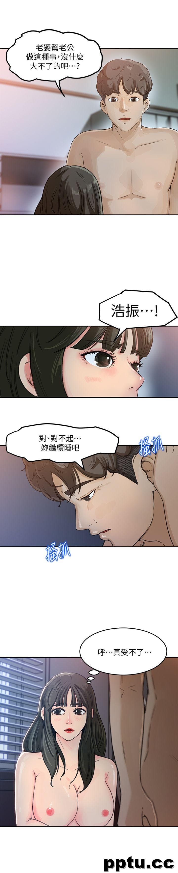 第3话-口嫌体正直