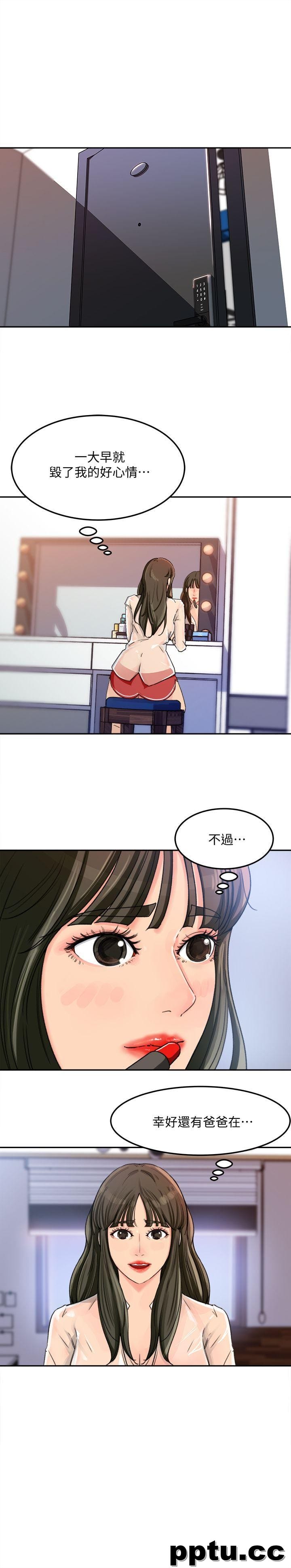 第3话-口嫌体正直