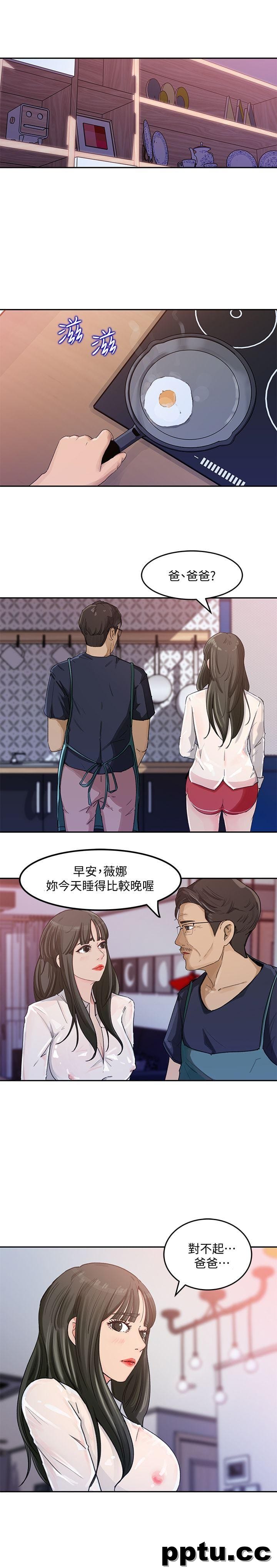 第3话-口嫌体正直