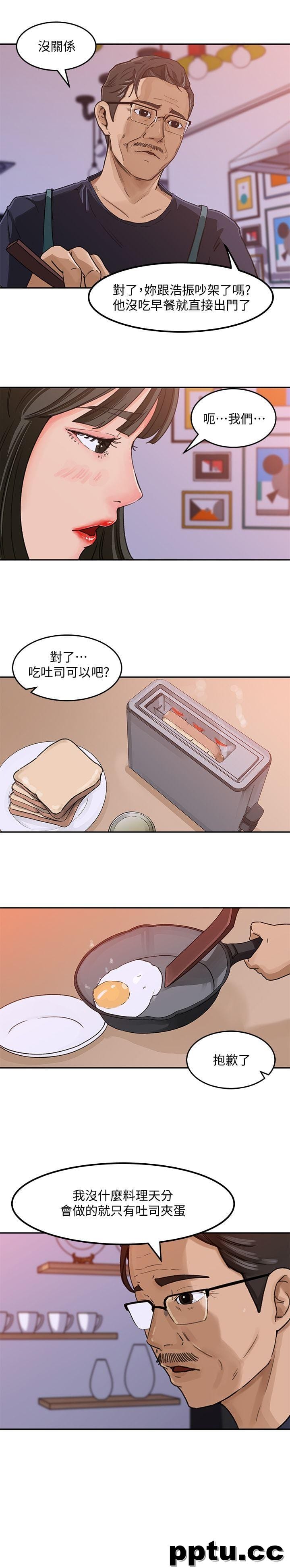 第3话-口嫌体正直