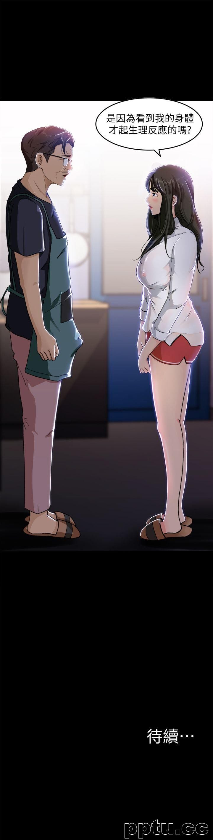 第3话-口嫌体正直