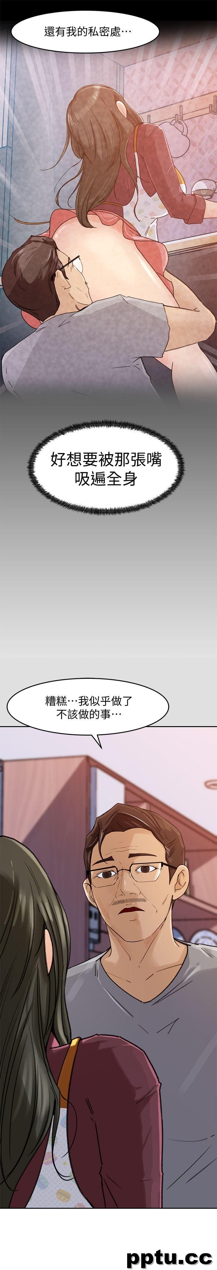 第2话-慾求不满